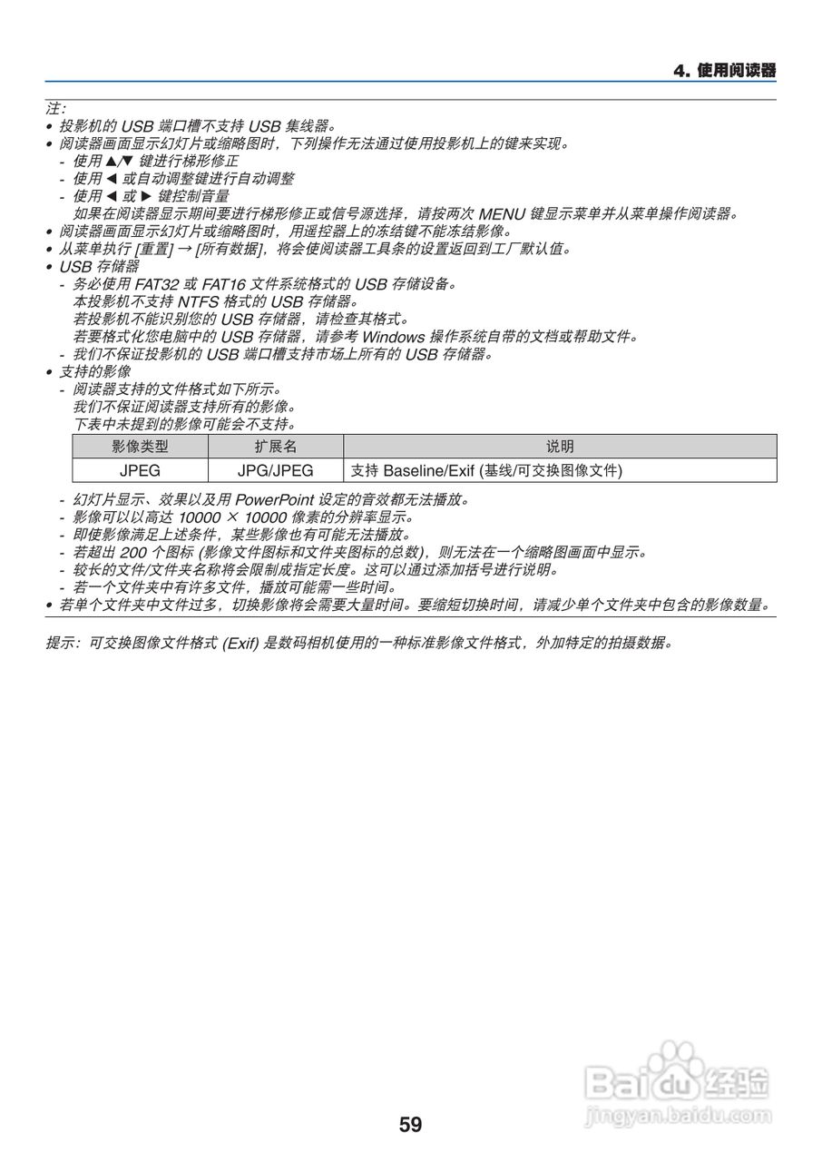 NEC NP-M420X+投影机使用说明书:[7]