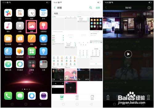 OPPO R15怎么进行屏幕录制?
