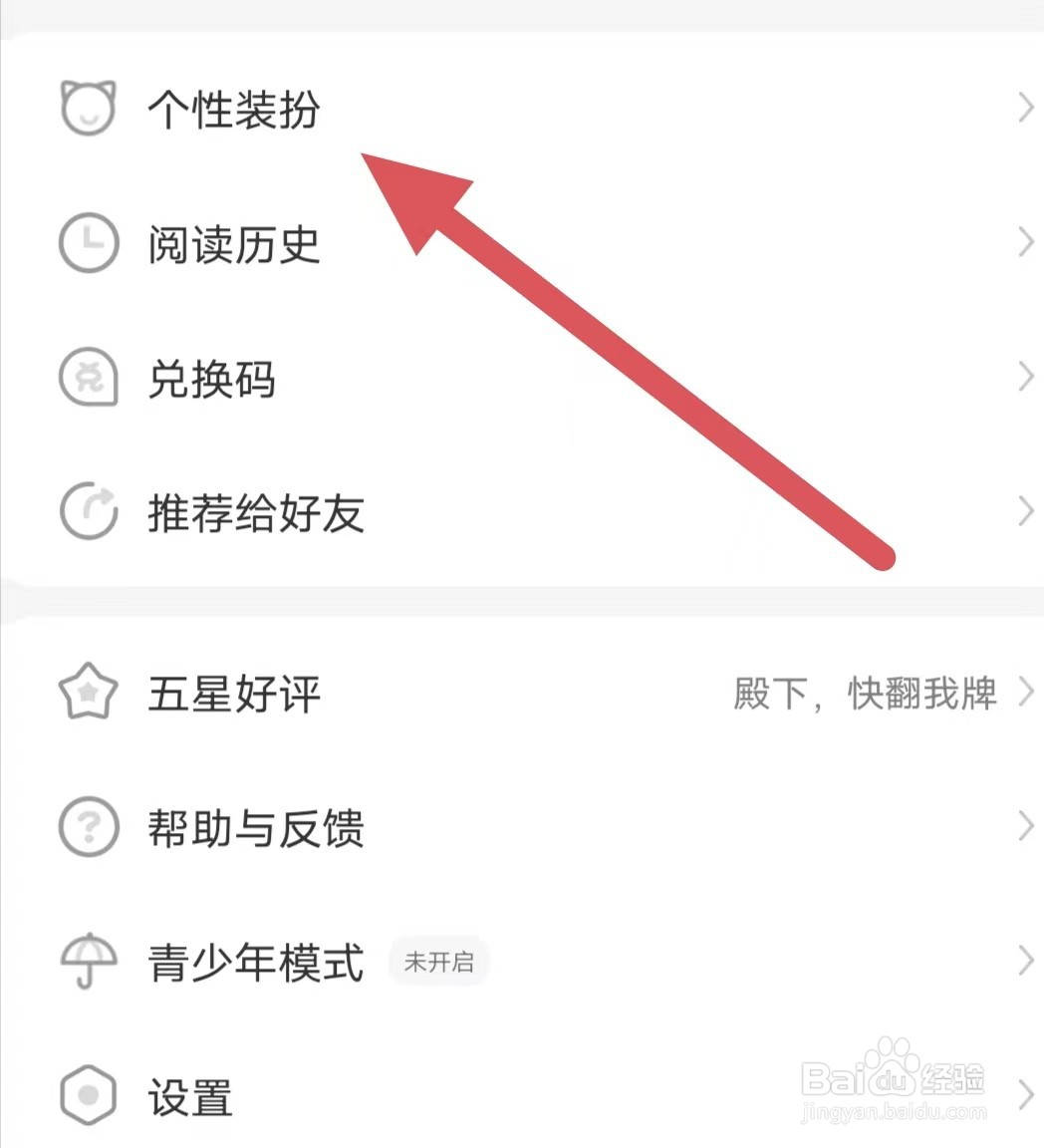 飒漫画如何查看咸蛋超人