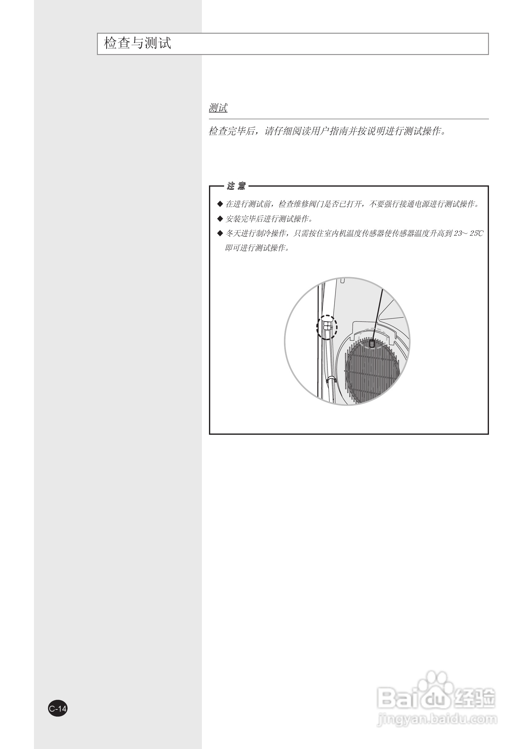 三星KF-50LW/WSK空调器使用安装说明书:[4]