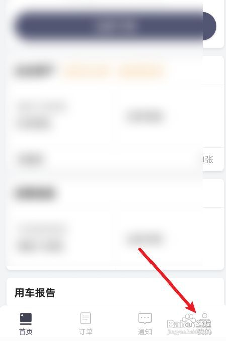 货拉拉APP在哪修改企业资质信息