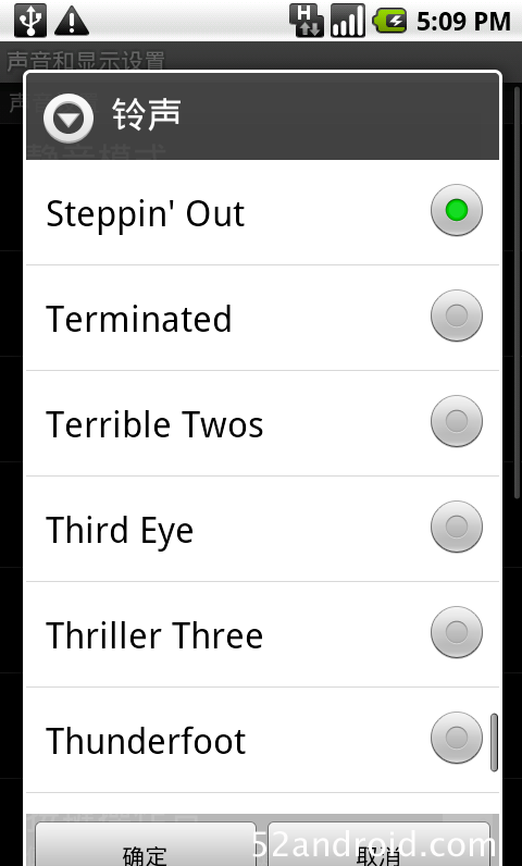 android系统手机设置个性铃声