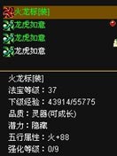 教你如何在《诛神》为自己装备法宝