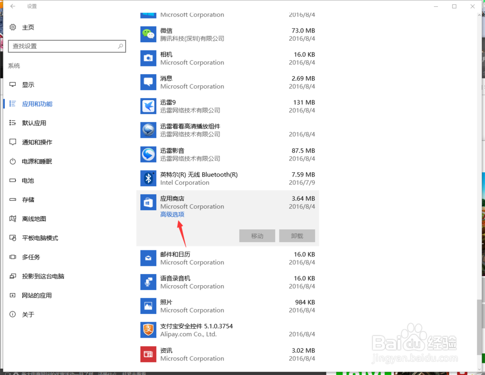 win10应用商店闪退最终办法