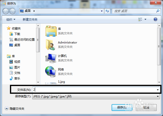 如何解决画图截图粘贴保存共享冲突