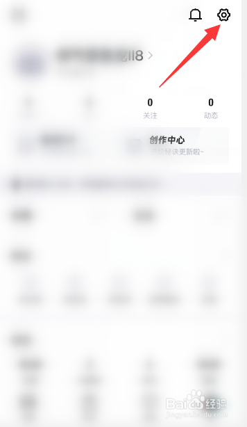 得物（毒） 怎么禁止他人查看我的喜欢列表