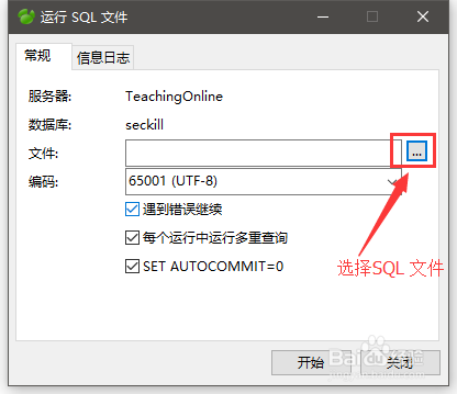 Navicat 如何导入导出sql 文件