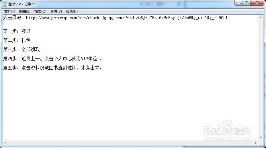 简单免费卡十五个永久的会员业务(正常使用)