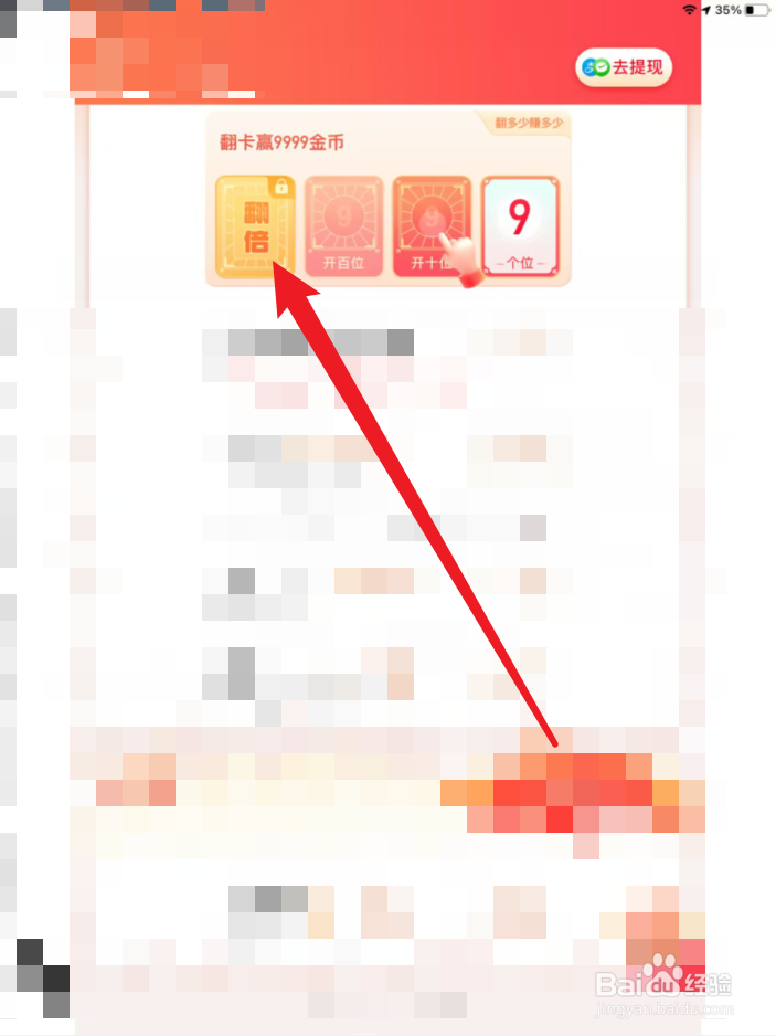 百度抽卡怎么抽稀有卡