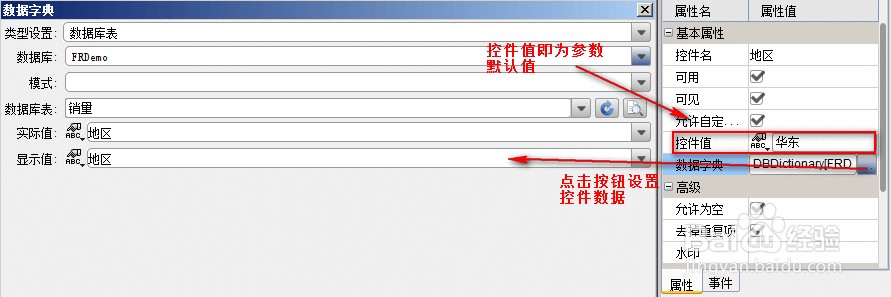 fastreport初级使用教程之参数查询报表