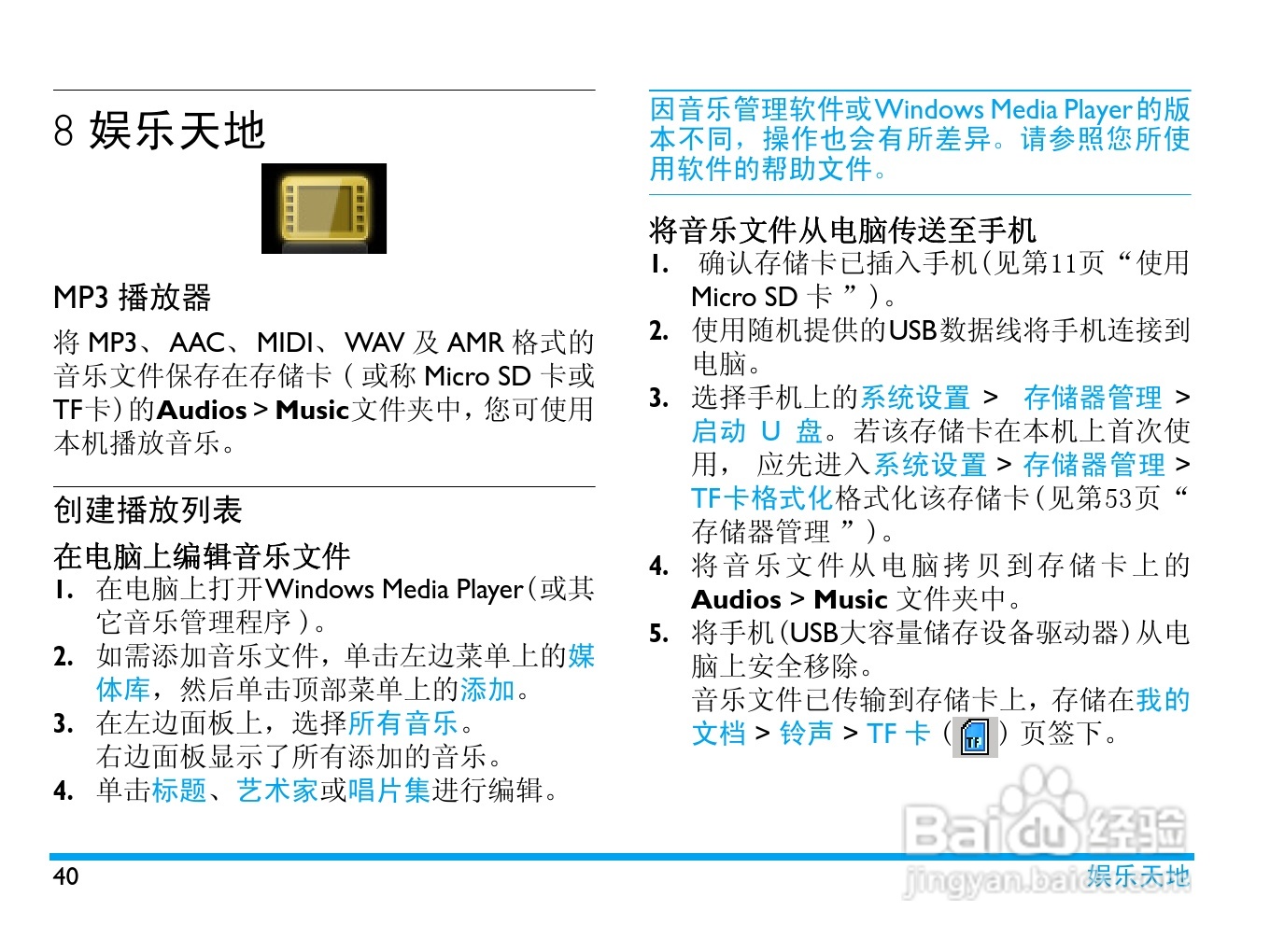 飞利浦C702手机使用说明书:[5]