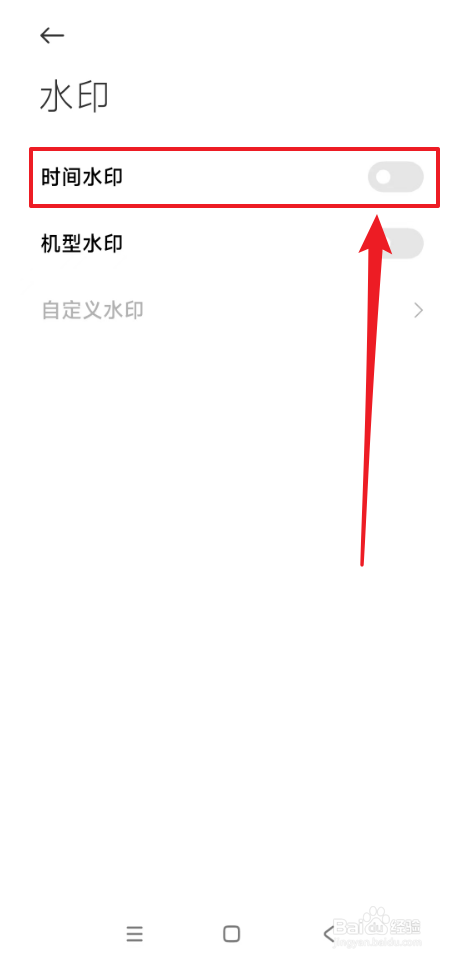 如何开启红米手机相机时间水印