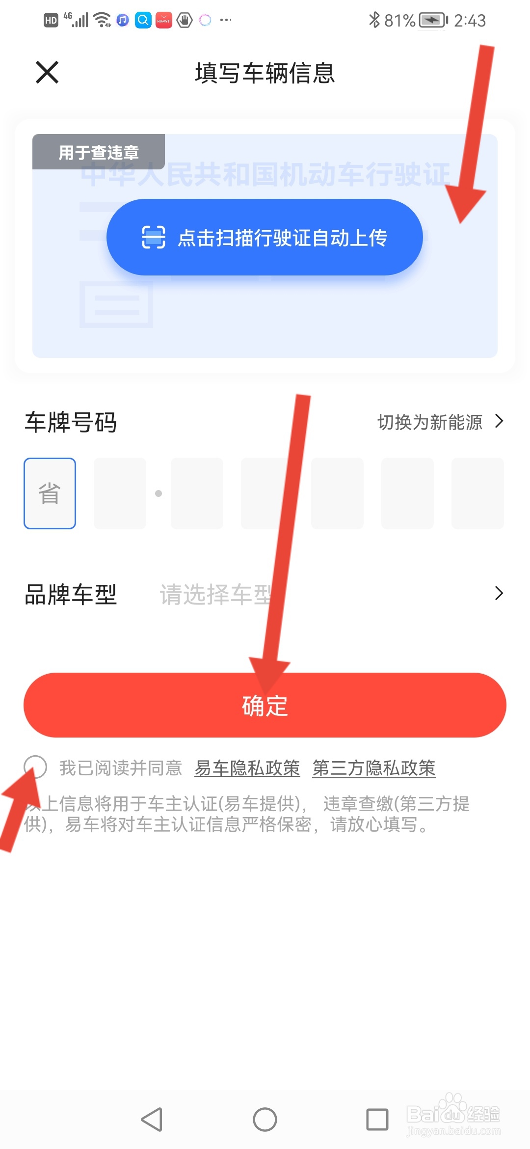 易车，违规查询在哪里操作