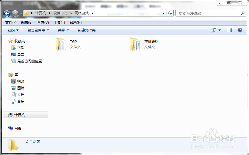 如何清理英雄联盟LOL缓存及垃圾文件