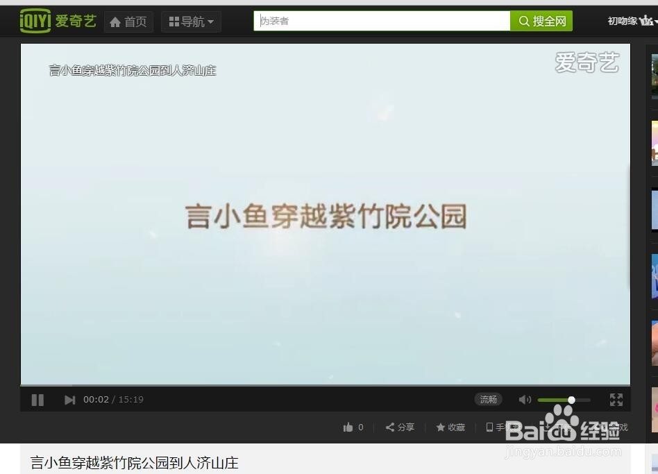爱奇艺怎么上传自己的视频