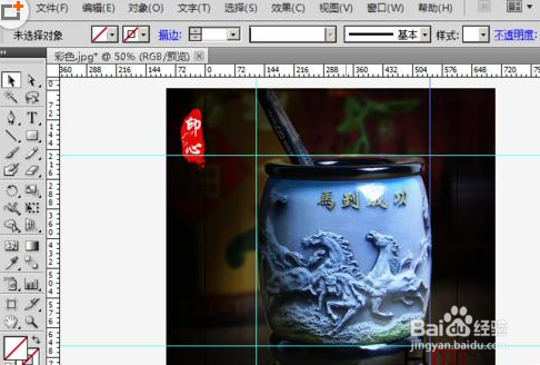 Adobe Illustrator CS6更改辅助线颜色
