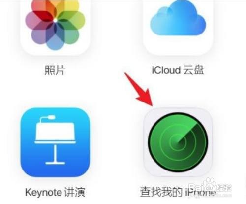 iPhone13手机如何设置丢失模式