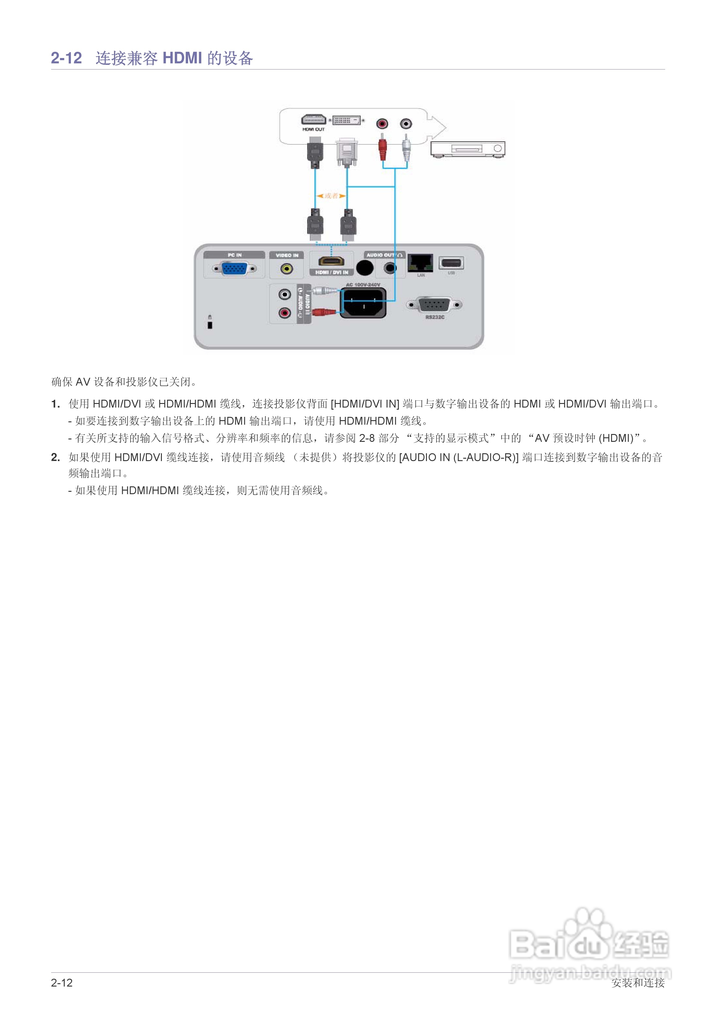 三星SP-M305投影机使用说明书:[3]