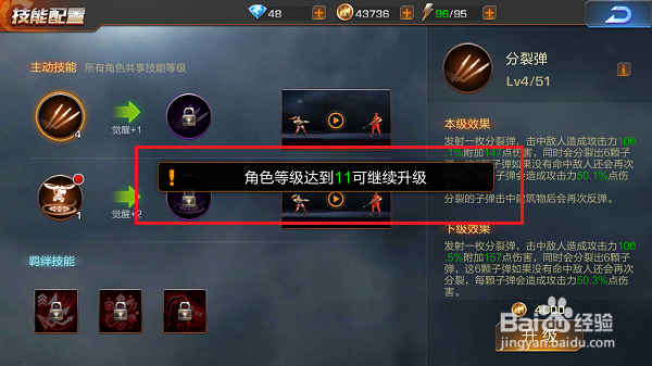 魂斗罗归来怎么提升英雄技能