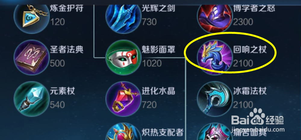 王者荣耀王昭君出装推荐2018