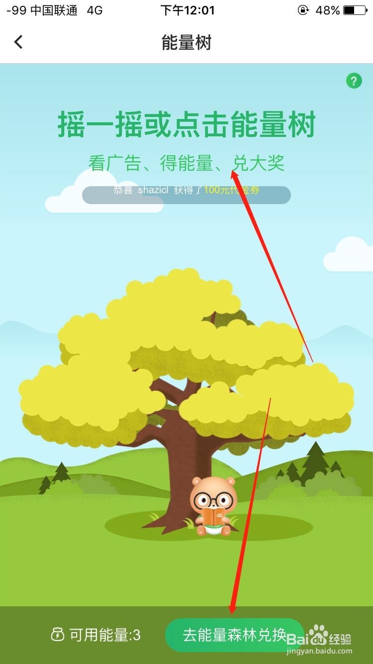 百度阅读怎样免费看书?