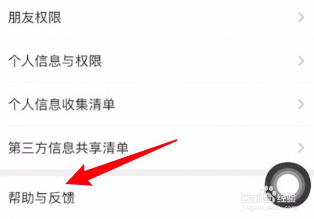 苹果手机微信怎么修复聊天记录？