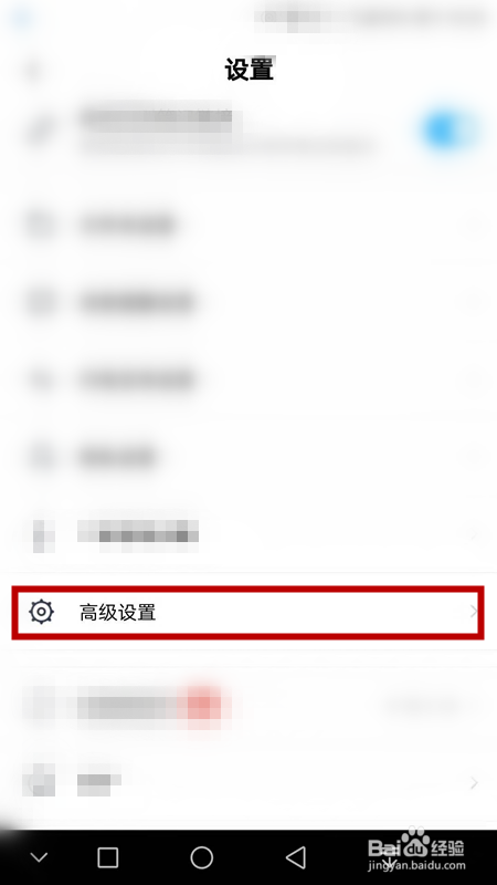 如何清空百度网盘的预览缓存
