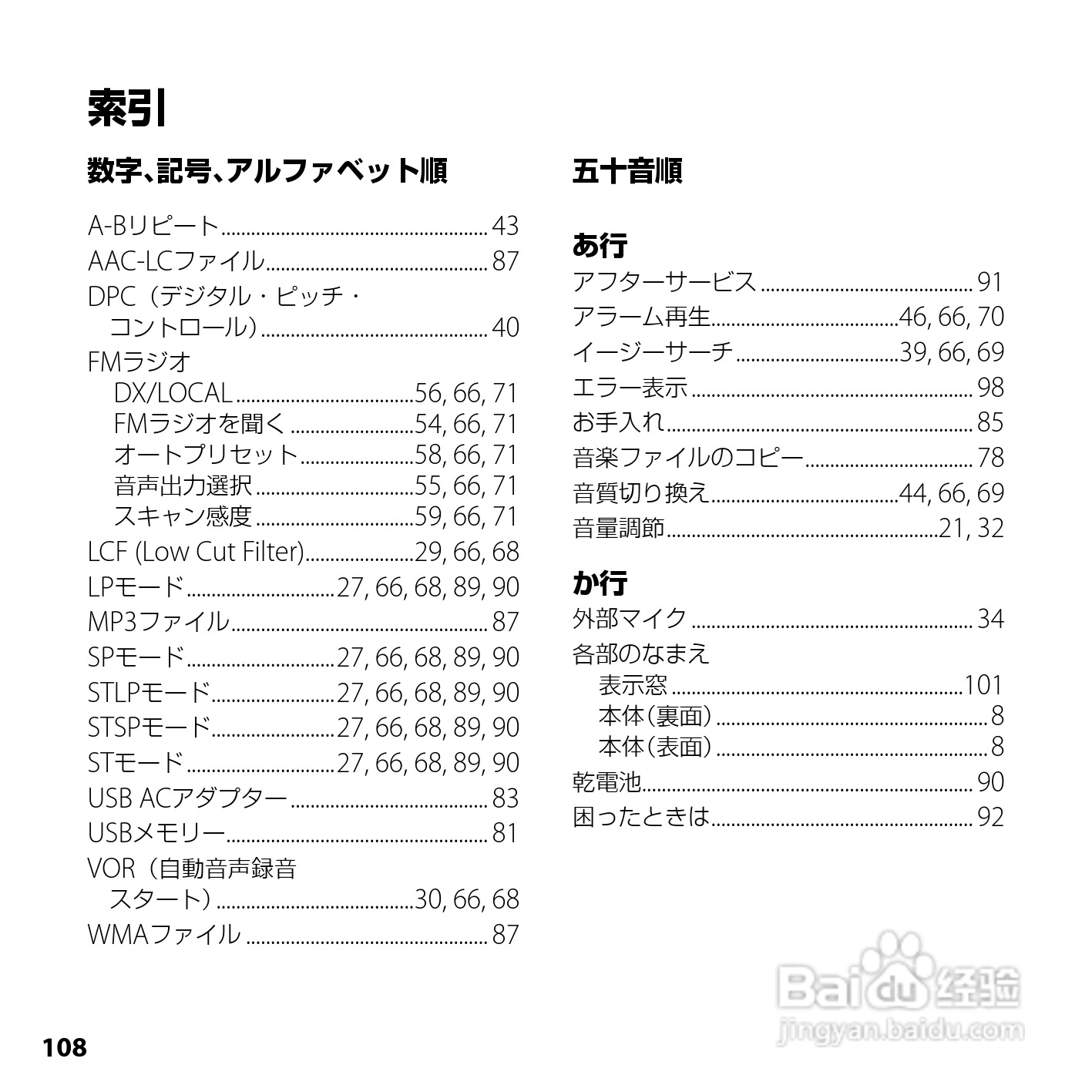 SONY ICD-UX200/UX300F/UX400F数码录音笔使用说明书:[11]