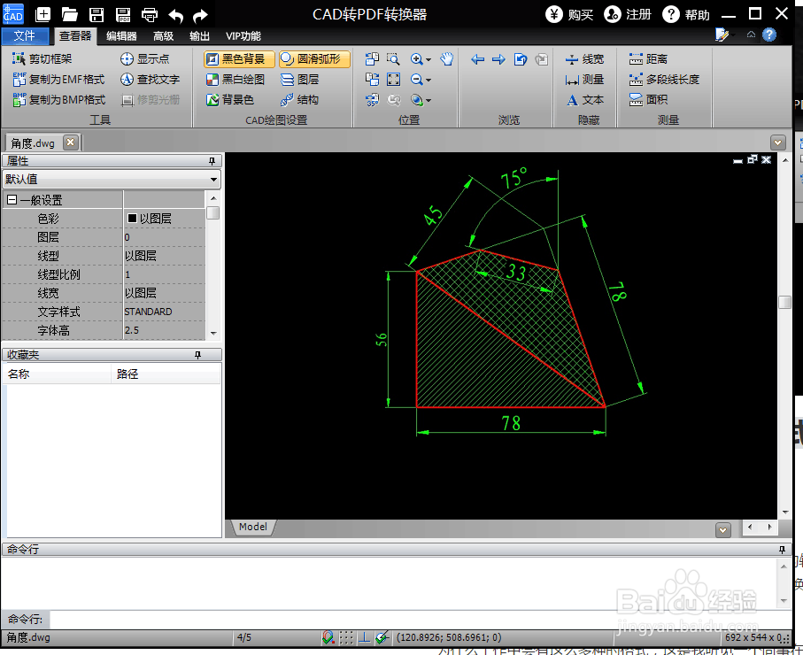 PDF文件转换DWG文件格式的方法