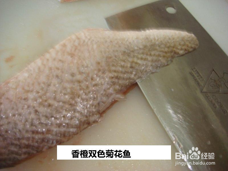 香橙双色菊花鱼的做法