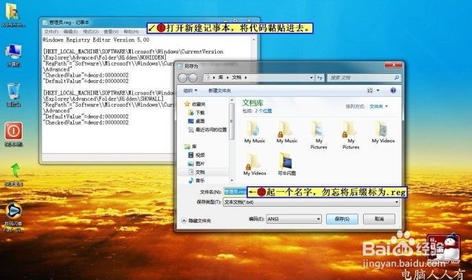 Windows7：[16]管理员权限