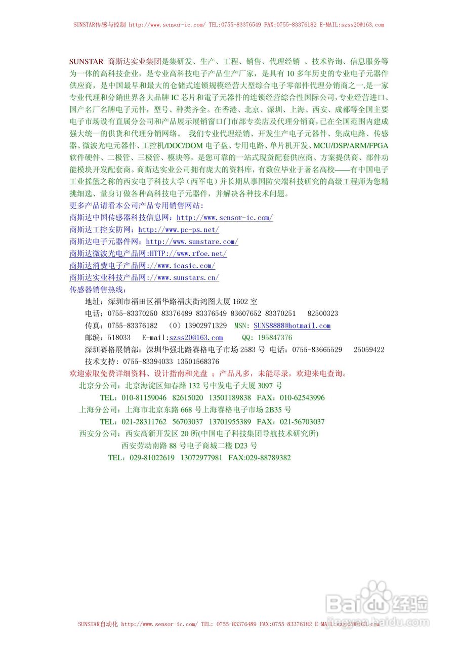 Honeywell智能数字磁场计HMR2300说明书:[3]