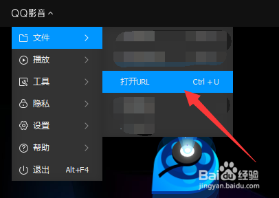 QQ影音如何打开网络上的影音文件？