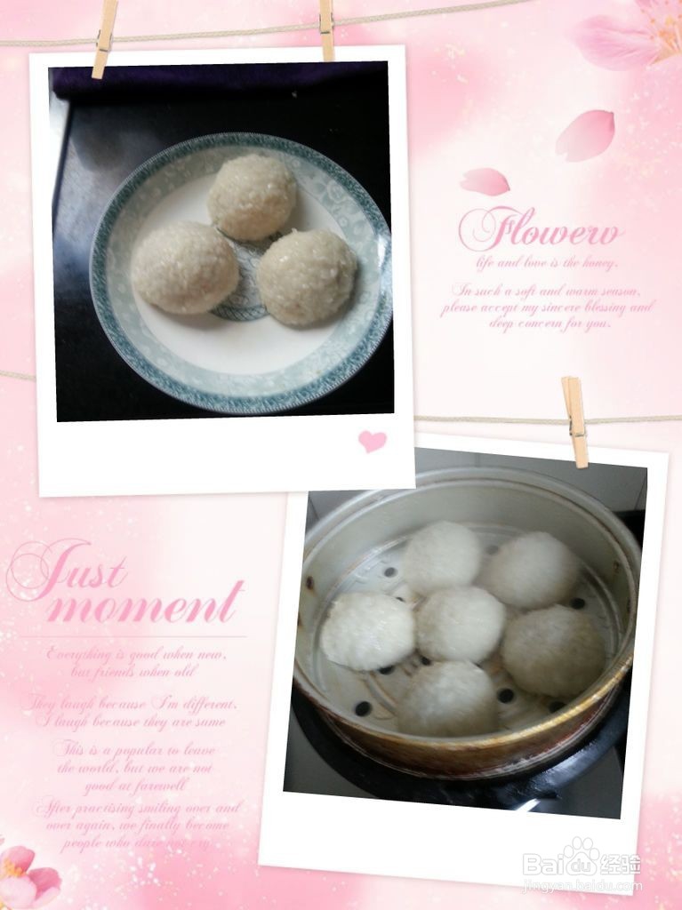 如何做粢毛团子