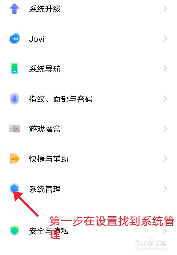 iqoo8pro防频闪功能怎样开启