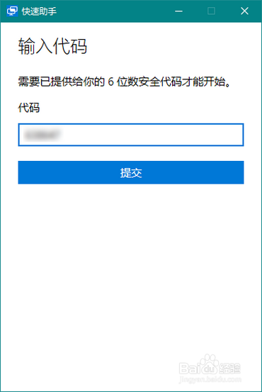 Win10怎样远程连接另一台电脑