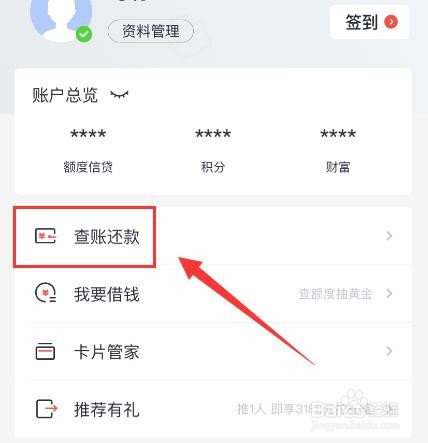 招行掌上生活如何申请未出账单分期?