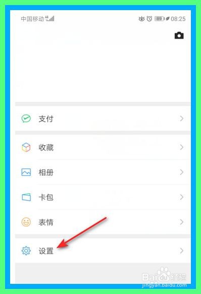 微信怎么将聊天记录迁移到新手机上