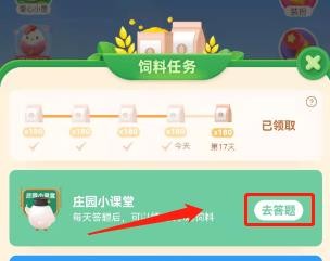 哪种天气适合花粉过敏者赏花蚂蚁庄园4.4答案