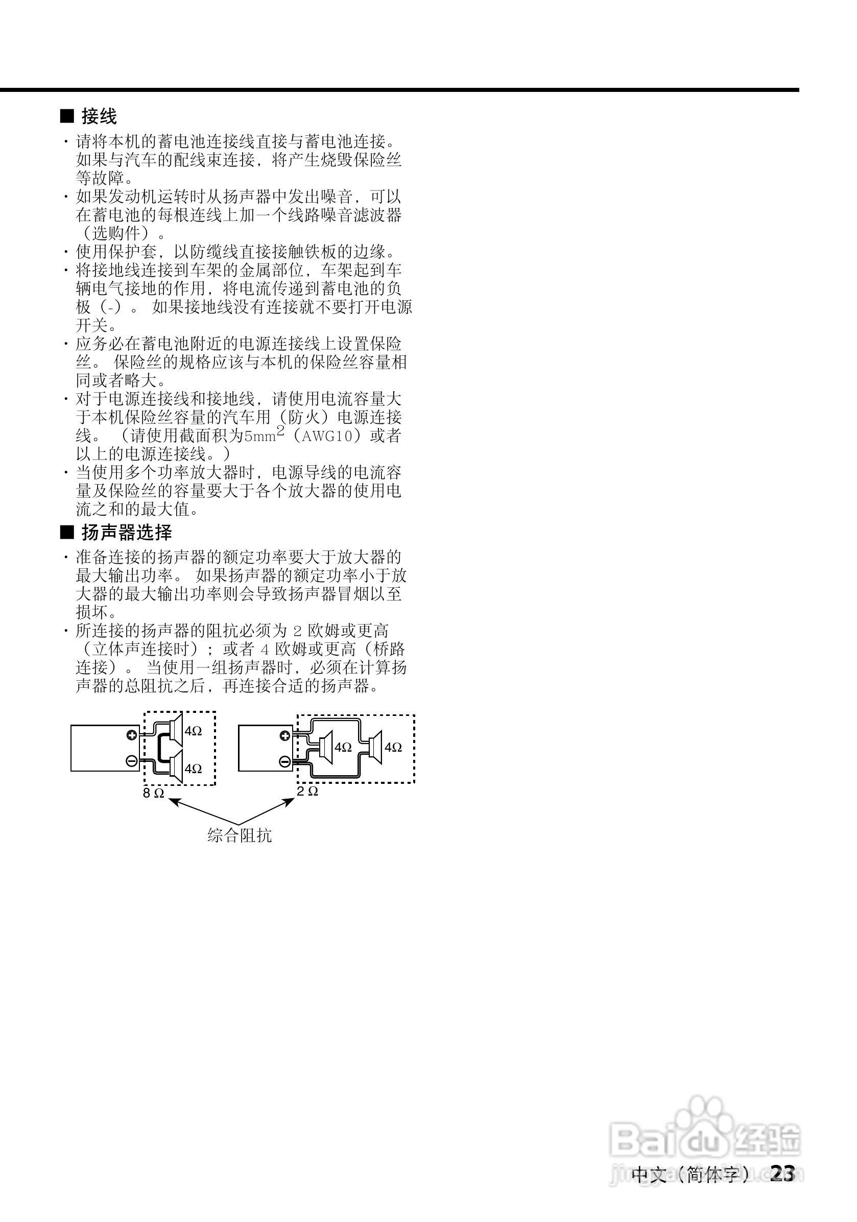 KENWOOD KAC-5203放大器说明书:[3]
