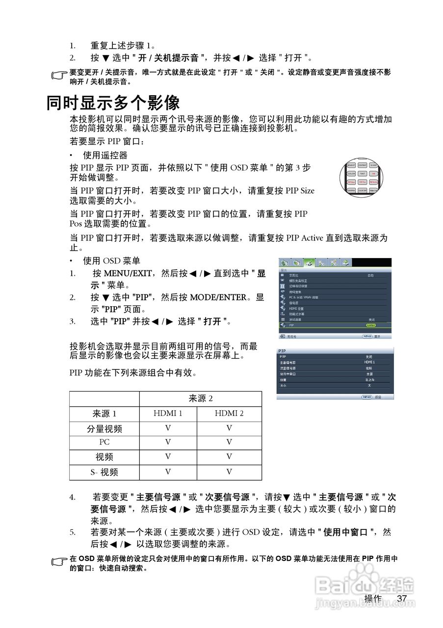明基W1200投影机使用说明书:[4]