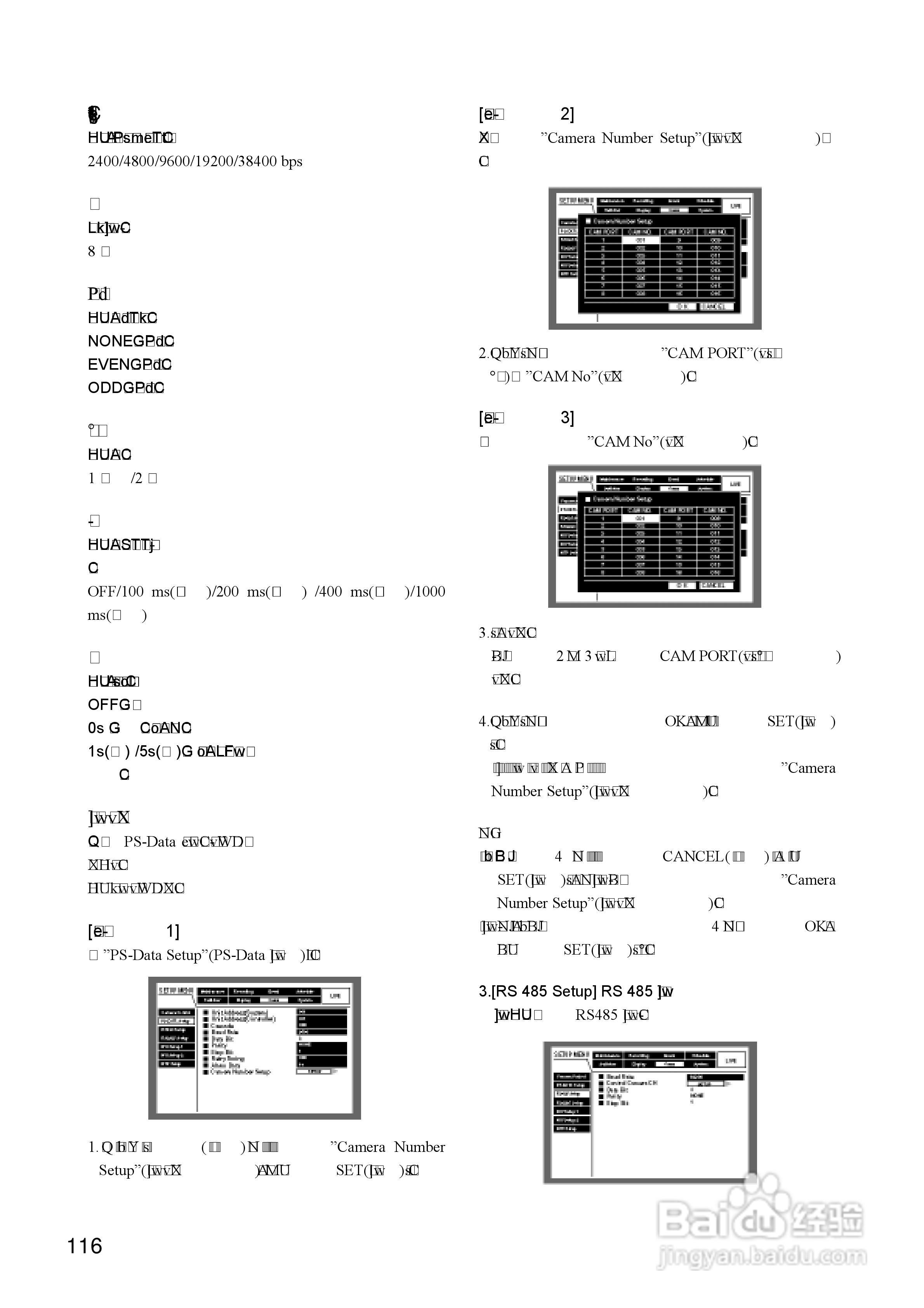 Panasonic 数位光碟记录器WJ-HD309操作手册:[12]