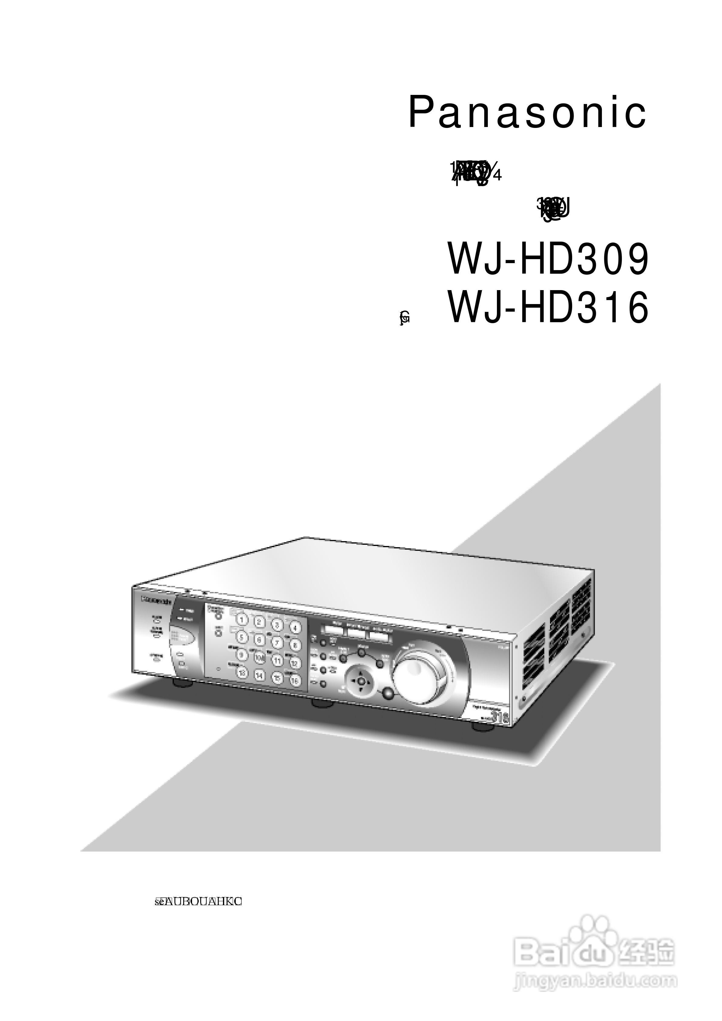 Panasonic 数位光碟记录器WJ-HD316操作手册:[1]