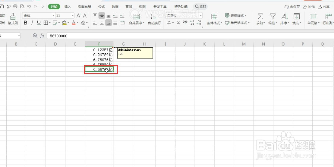 在excel中添加批注的方法