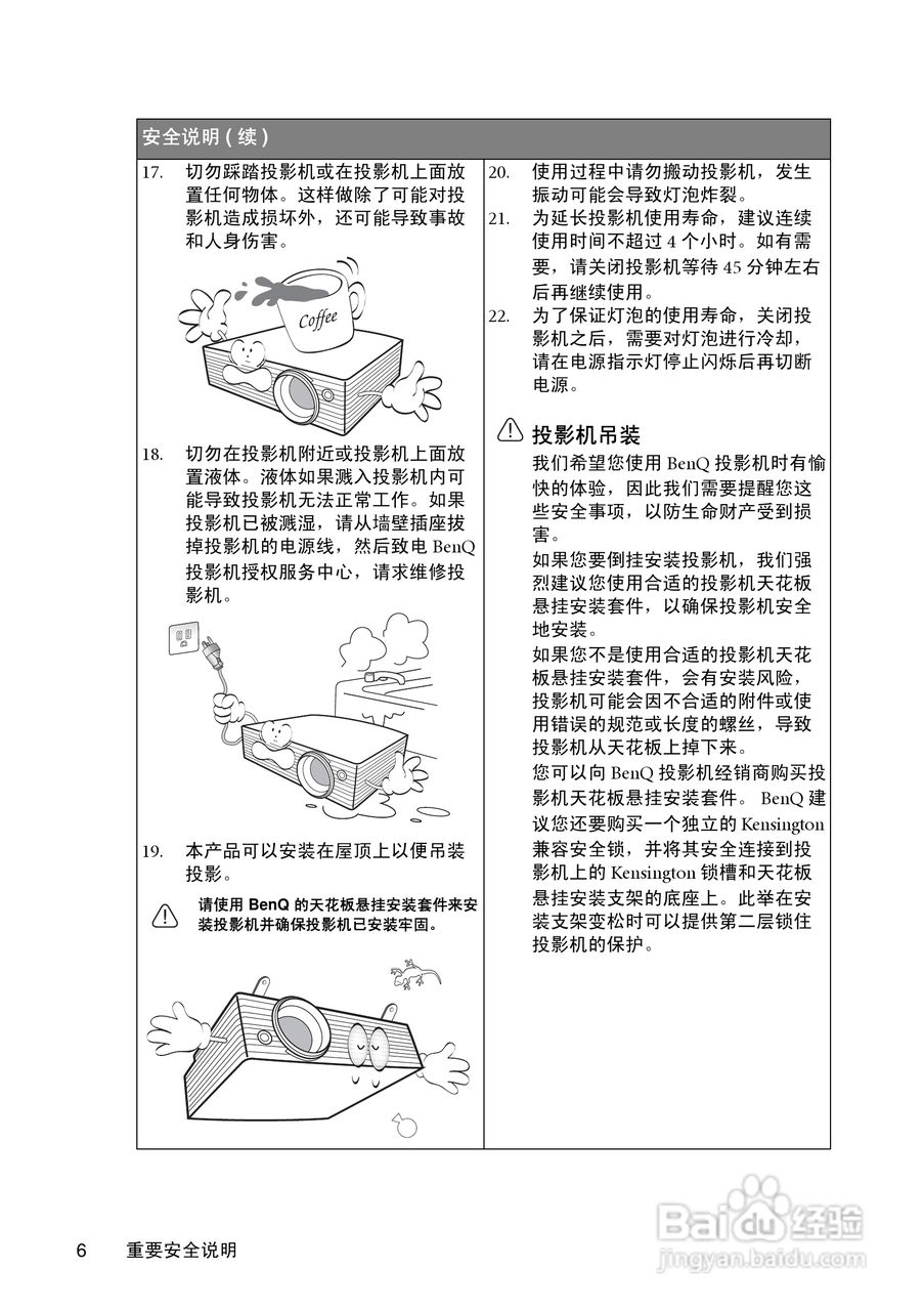 明基MP730投影机使用说明书:[1]