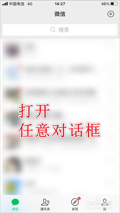 微信怎么和好友剪刀石头布