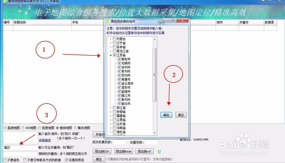电话销售业务员掌握哪些方法和工具?