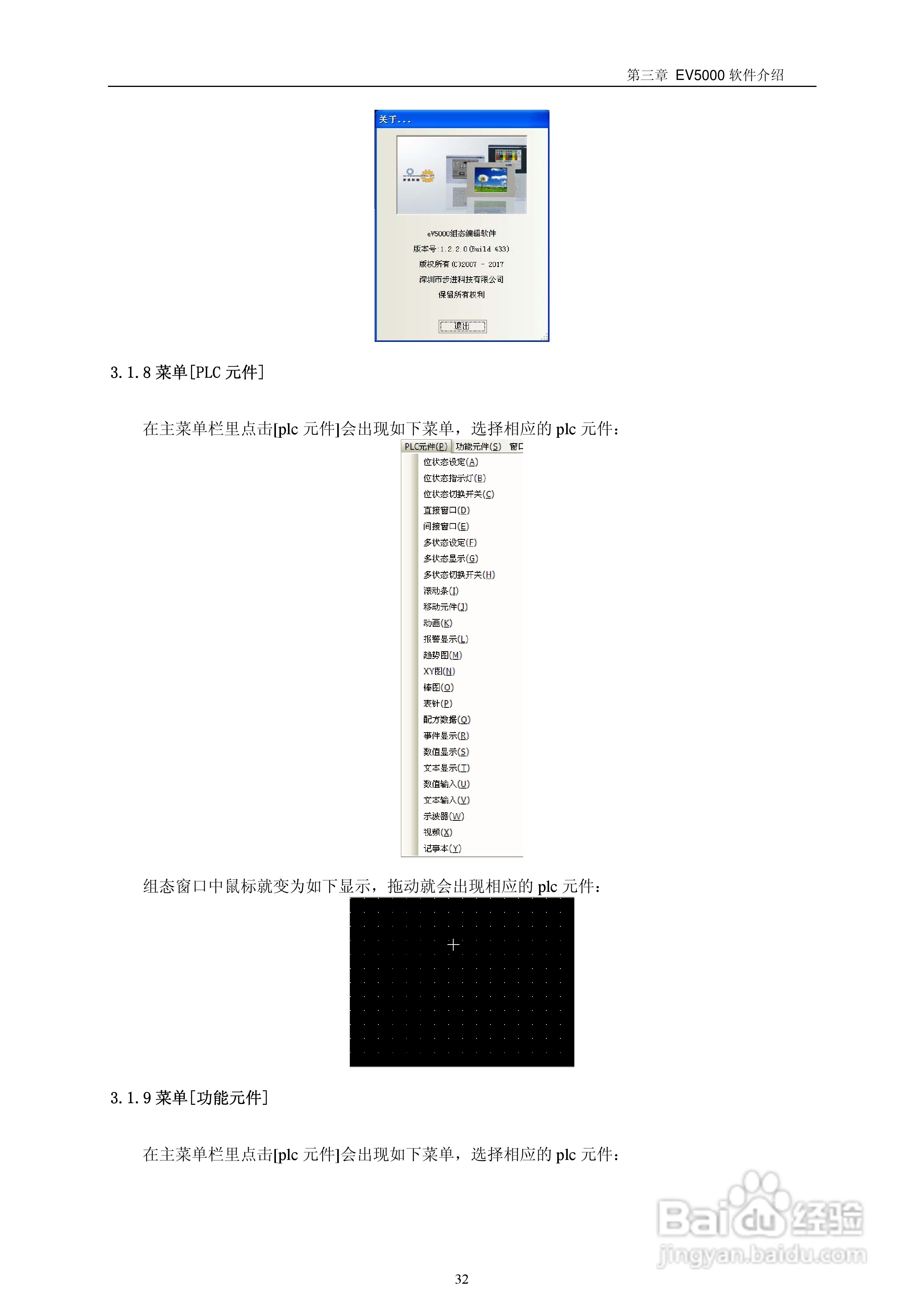 MT4000系列触摸屏使用手册:[4]