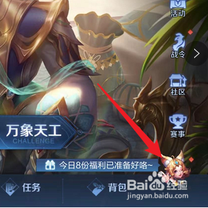 王者荣耀怎样查看登录记录
