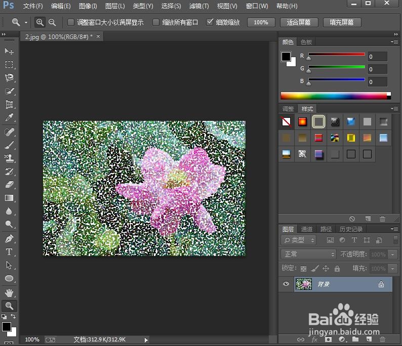 在ps中给图片添加海绵和点状化效果